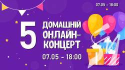 Чернігівщину запрошують на зірковий онлайн-концерт талантів Чернігівщину запрошують на зірковий онлайн-концерт талантів